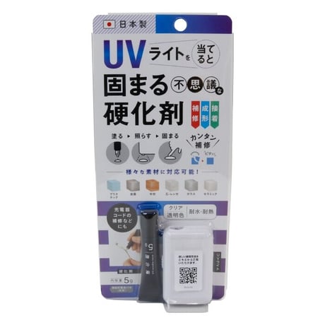 UVライトを当てると固まる 硬化剤 ライトセット RUV-02