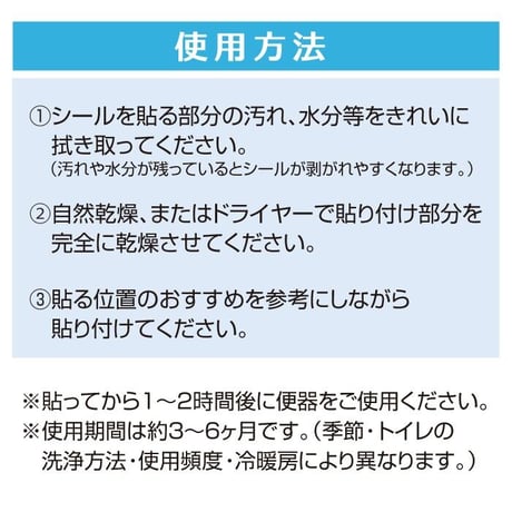 おしっこ シール トイレ ターゲットシール 温度変化 3枚入り