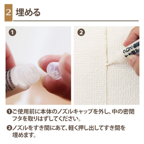 クロス すきま クロス・壁紙のすき間かくし 壁 隙間