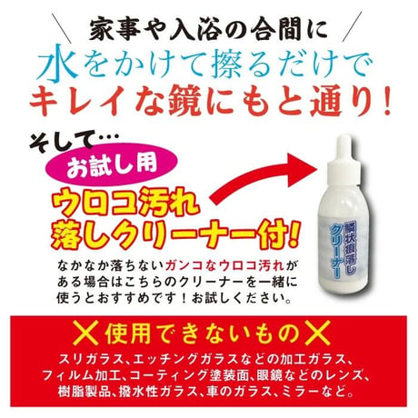 ダイヤモンドジェットパッド＆鱗状痕落しクリーナーセット TU-65S