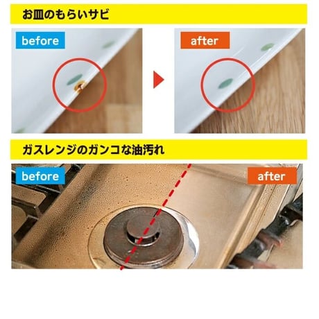 さびとりつや之助 大 サビ取り つけ置き不要