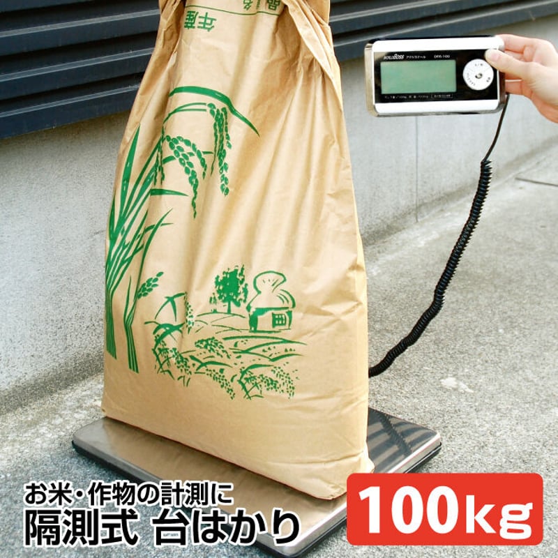 デジタル 台はかり 100kg 隔測式 リモート式 アグリスケール DRS-100