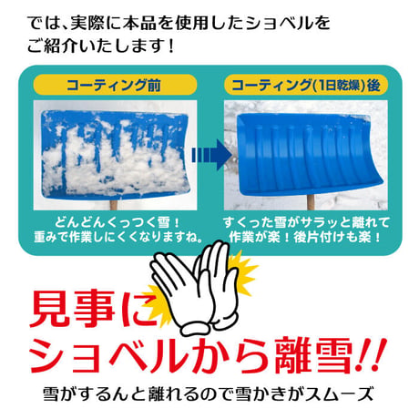 除雪 スプレー 離雪 シリコンアクリルスプレー生 ミニ  TU-SAN-M