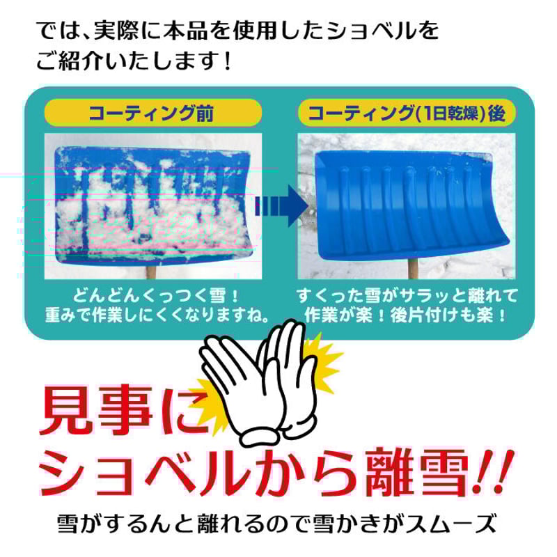 除雪 スプレー 離雪 シリコンアクリルスプレー生 ミニ TU-SAN-M | 高森