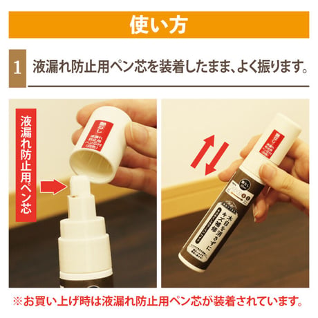 フローリング 傷 補修 キズかくし カラーペン ワイド キズ隠し ペット 木部専用 すり傷 補修 家具
