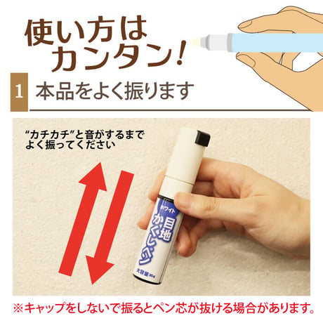 目地 かくしペン ホワイト 浴室 RW-1N キッチン お風呂 カビ 汚れ タイル 防カビ剤配合