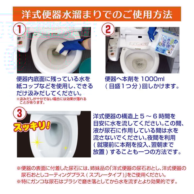 お石のご確認用 Amazon.co.jp: 高森 洋式便器の表面用尿石おとし 300cc TU-71