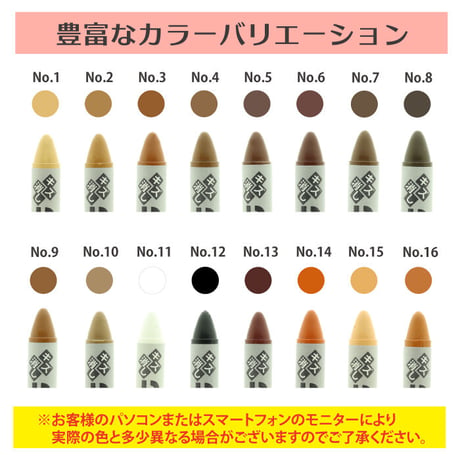 フローリング 傷 補修 キズ消しクレヨン