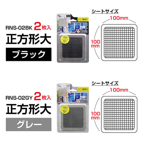 網戸 補修 シート メッシュタイプ