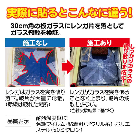 台風対策 窓ガラス 飛散防止テープ 透明タイプ PTD-51 1巻 50mm×10m