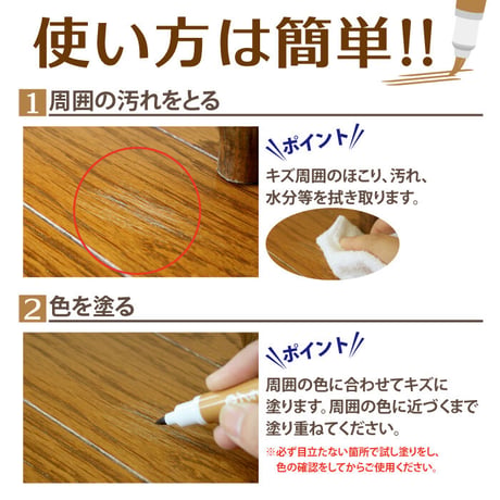 フローリング 傷 補修　 キズかくし カラーペン