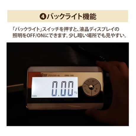 デジタル 台はかり 100kg 隔測式 リモート式 アグリスケール DRS-100 取引証明以外用  WORLD BOSS