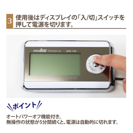 デジタル 台はかり 100kg 隔測式 リモート式 アグリスケール DRS-100 取引証明以外用  WORLD BOSS