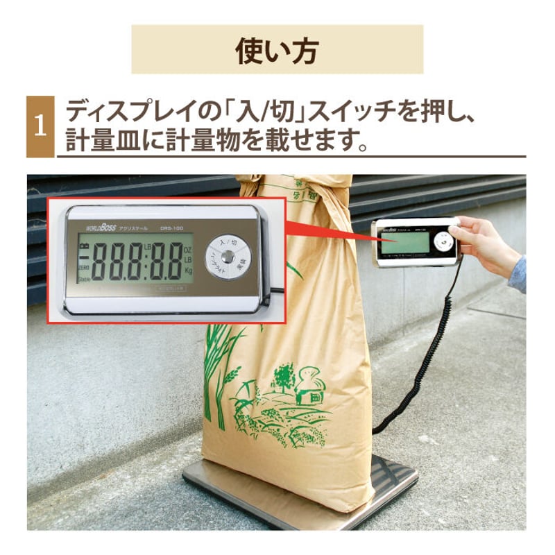 デジタル 台はかり 100kg 隔測式 リモート式 アグリスケール DRS-100