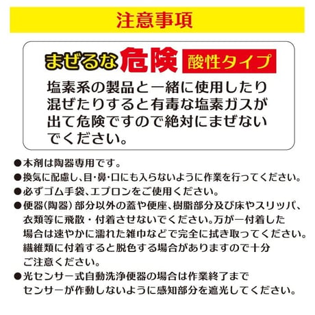 尿石除去剤 強力 尿石おとし 尿石落としバブル TU-69A