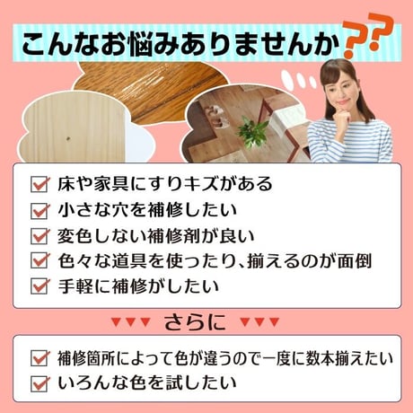 フローリング 傷 補修 ネオスティック 3本セット