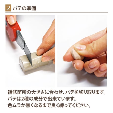 フローリング 補修 パパリペア RAP-1 凹み 傷 家具  リペアの達人
