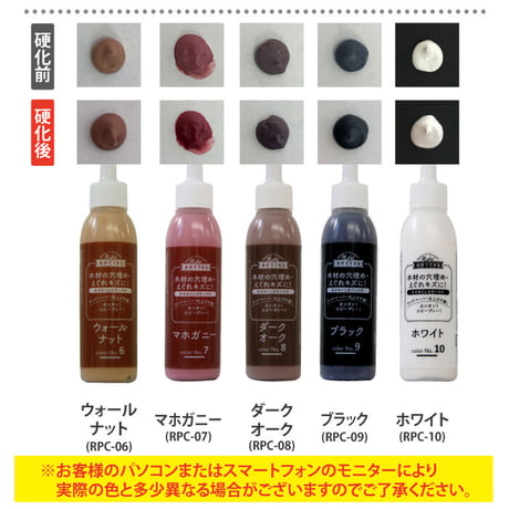フローリング 傷 補修 キズかくし カラーパテ 木部 すり傷