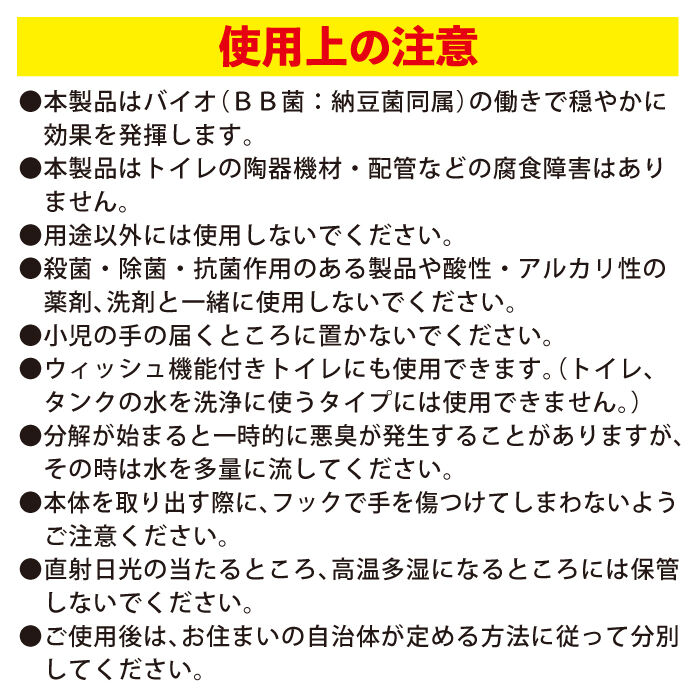 尿石 付着予防 悪臭除去剤 尿石ボールBB 小便器 洋式トイレ TU 尿石 付着予防 悪臭除去剤 尿石ボールBB 小便器 洋式トイレ TU