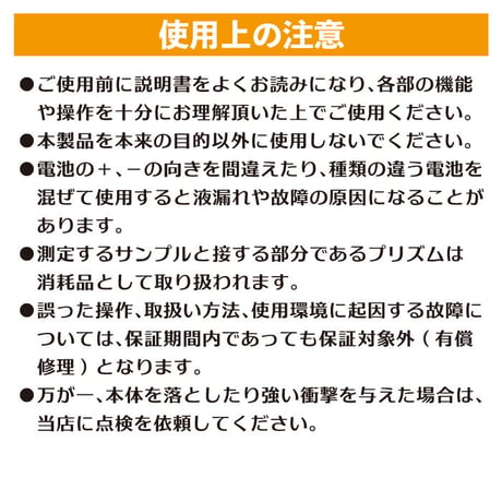 糖度計 デジタル 果樹名人 収納ケース カラビナ付き TKR-1