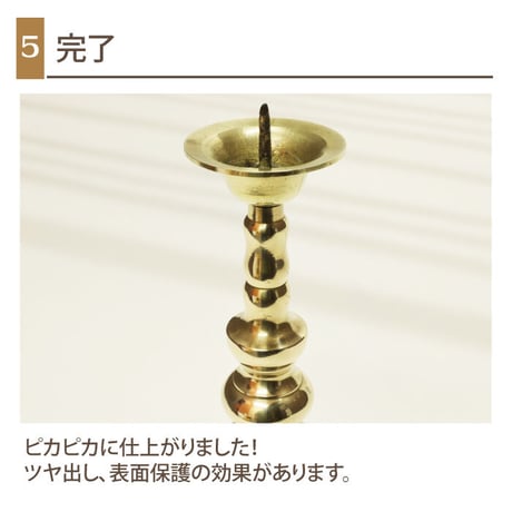 仏具磨き専用  汚れとり TU-09