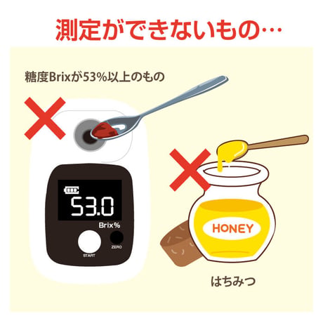 糖度計 デジタル 果樹名人 収納ケース カラビナ付き TKR-1