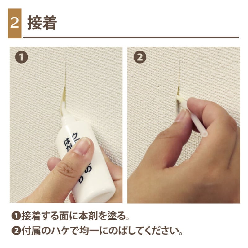 クロス 補修 壁紙のはがれ補修セット のり ローラー付き WPA-01