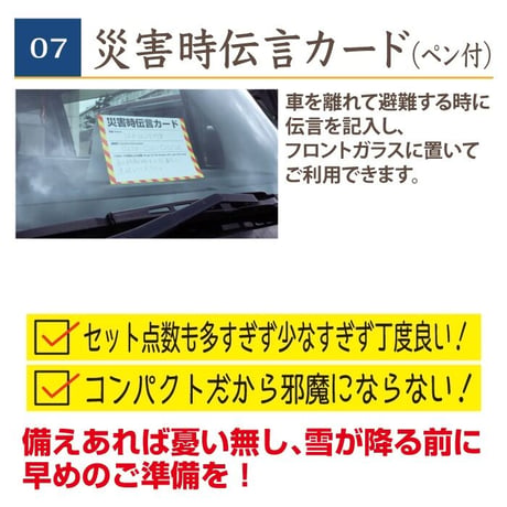 防災グッズ 大雪 渋滞 安心セット 1人分 OJS-5 車用トイレ 保存食