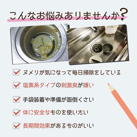 ヌメリ 予防スプレー バイオ 排水口 塩素不使用 クリーパ 300ml TU-136