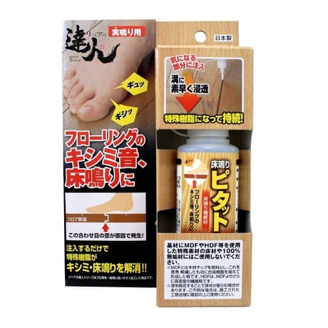 床鳴りピタット RKP-43 リペアの達人