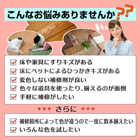 フローリング 傷 補修 キズ消しクレヨンミニ 3本組セット