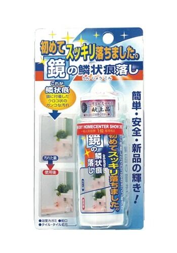 鏡の鱗状痕落し TU-58 | 高森コーキ公式オフィシャルショップ