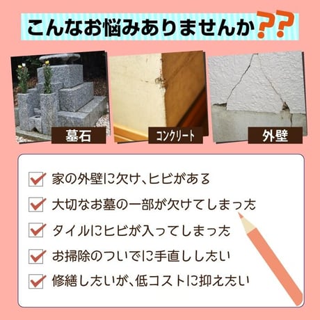 石材補修セット RAP-4N リペアの達人 コンクリート 墓石 石段 リペアの達人