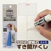 クロス すきま クロス・壁紙のすき間かくし 壁 隙間