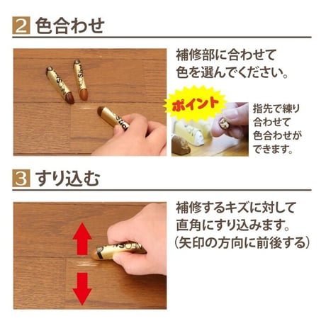 フローリング 傷 補修 ネオスティック