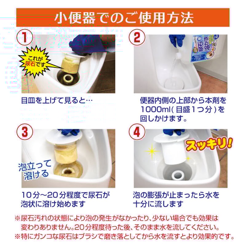 お石のご確認用 Amazon.co.jp: 高森 洋式便器の表面用尿石おとし 300cc TU-71