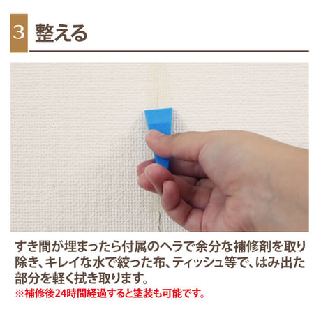 クロス すきま クロス・壁紙のすき間かくし 壁 隙間