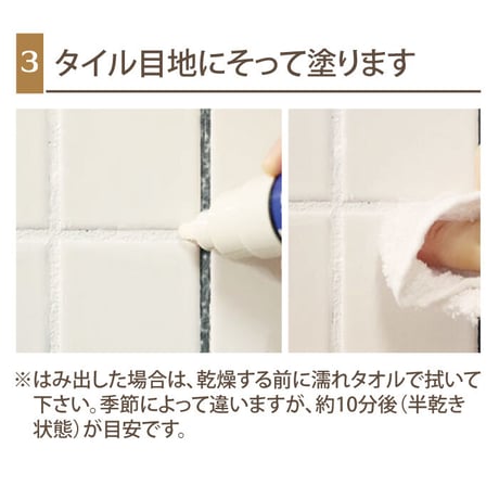 目地 かくしペン ホワイト 浴室 RW-1N キッチン お風呂 カビ 汚れ タイル 防カビ剤配合