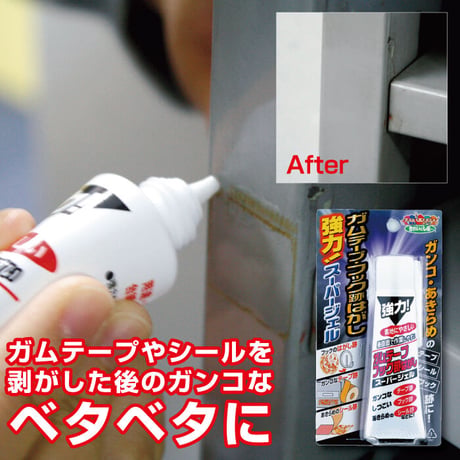 シール剥がし ガムテープ フック跡はがし スーパージェル TU-47