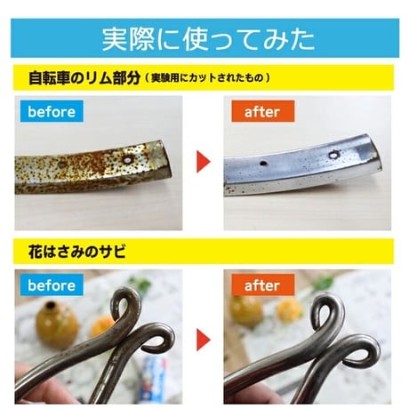 さびとりつや之助 大 サビ取り つけ置き不要