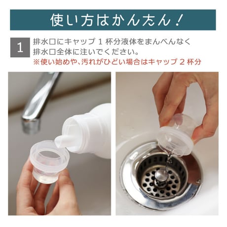 防カビ ヌメリ予防 排水管 洗浄 予防剤 500ml 塩素不使用 クリーパ TU-137