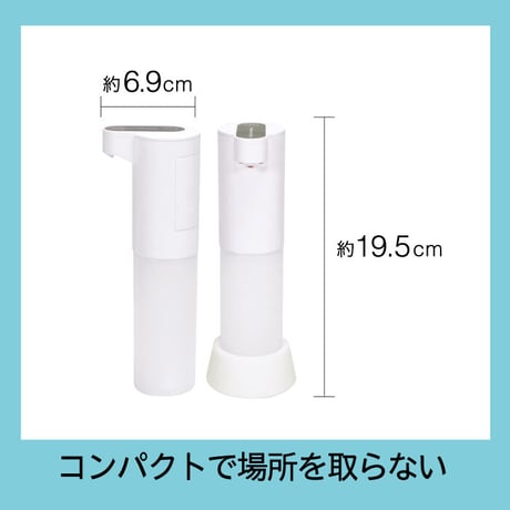 アルコール消毒用 オートディスペンサー 150ml Slim TDS-ADS スリム