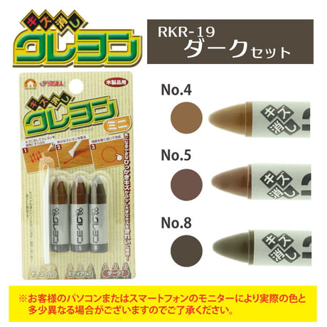 フローリング 傷 補修 キズ消しクレヨンミニ 3本組セット