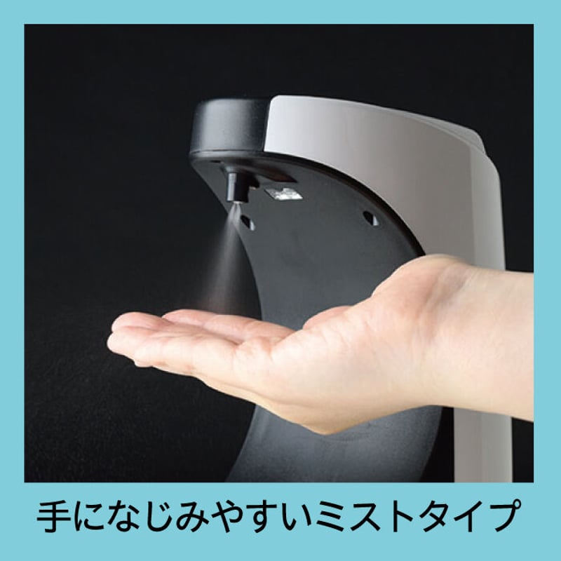 アルコール ディスペンサー 自動 アルコール消毒用 オート