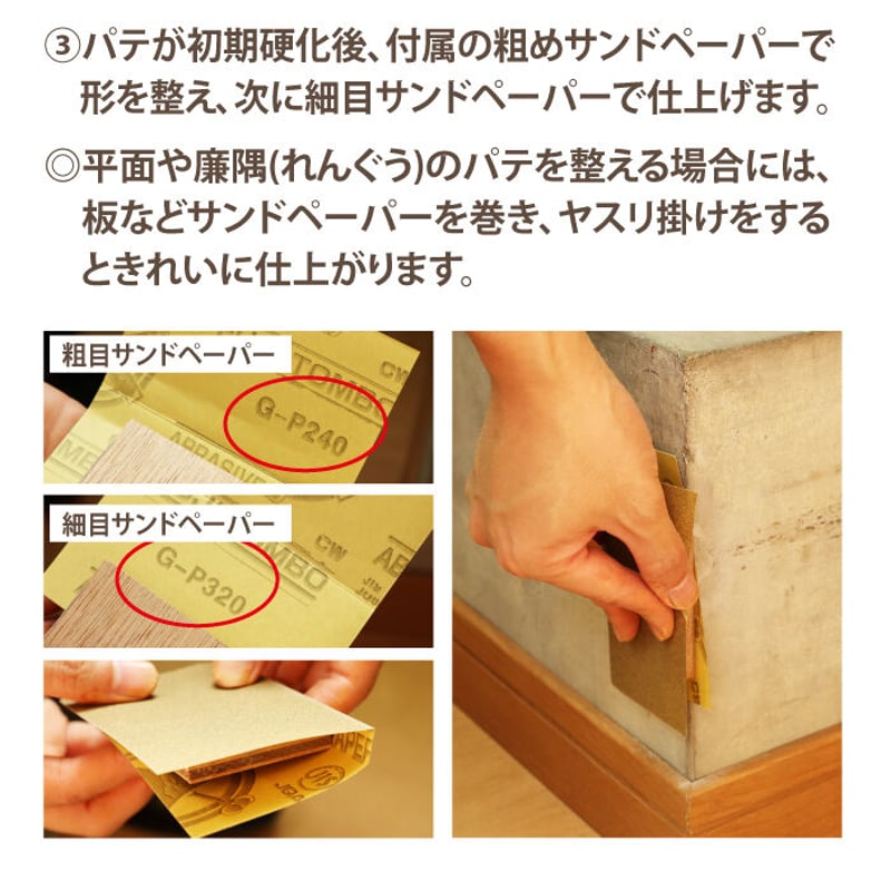 石材補修セット RAP-4N リペアの達人 コンクリート 墓石 石段 リペアの