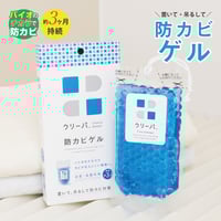 バイオの力でカビ予防 防カビゲル クリーパ TU-135  浴室