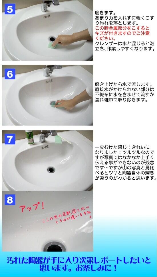 陶器・ホーローの強力クレンザー TU-25 | 高森コーキ公式オフィシャル