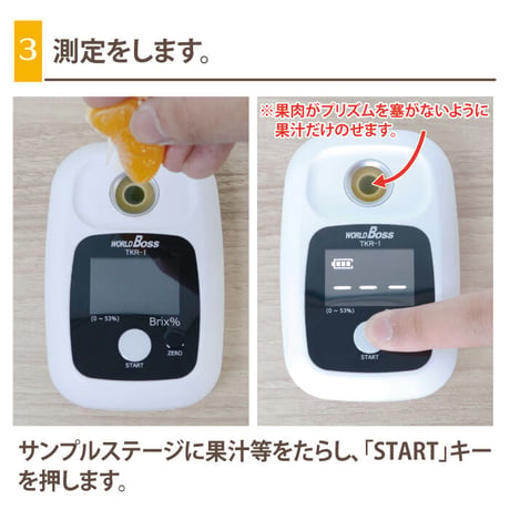糖度計 デジタル 果樹名人 収納ケース カラビナ付き TKR-1