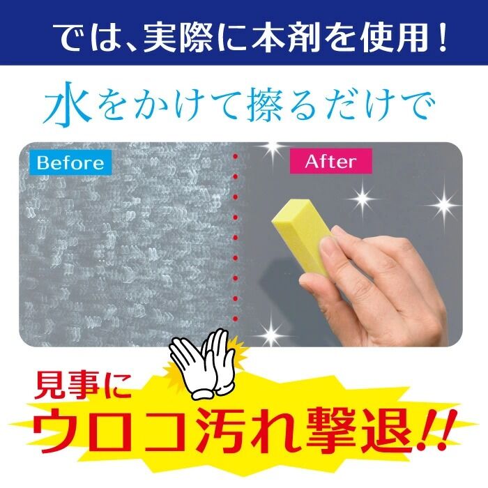 (未使用･未開封品)　高森コーキ 浴室鏡・ガラスクリーナー ダイヤモンドジェットパッド&amp;鱗状痕落しクリーナーセット TU-65S og8985z Amazon.co.jp: 高森コーキ 浴室鏡・ガラスクリーナー