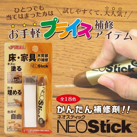 フローリング 傷 補修 ネオスティック